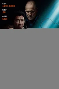 Дыхание шторма